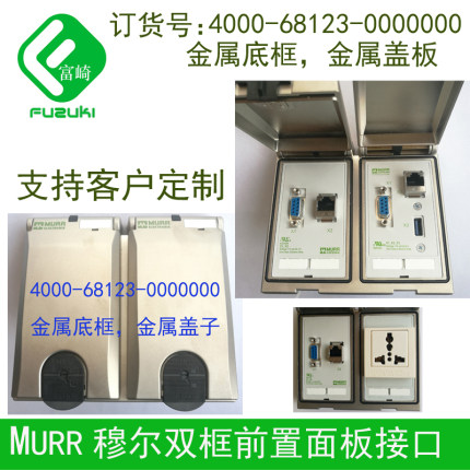 4000-68123-0000000 4000-68223 4000-68522 4000-68323双框面板