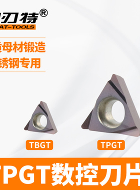 精车数控刀片不锈钢专用TBGT060202 TPGT080204 TPGT090204L