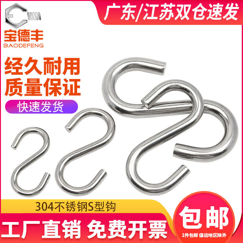 304不锈钢厨房s型挂钩墙壁钩子宿舍挂衣架壁挂创意s钩衣帽置物架,3C数码配件,USB多功能数码宝,淘宝优惠券,粉丝福利购,淘宝优惠卷