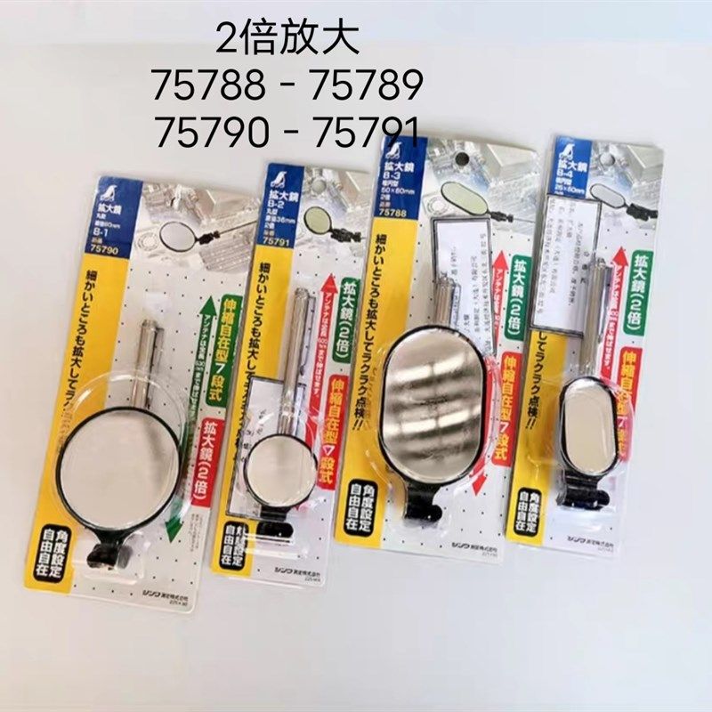 日本亲和企鹅点检镜2倍放大镜机修反视镜车底检查伸缩75788/75790