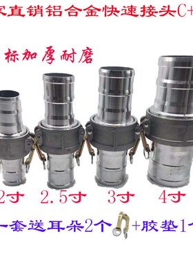 吸粪车管接头抽粪阴阳端接头吸污车用排污管橡胶管铝合金快速接头