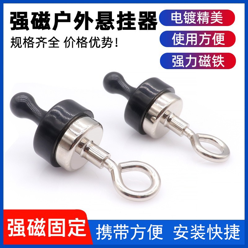 户外强力磁铁挂钩露营灯挂天幕磁吸挂钩帐篷强磁挂钩固定器对吸扣