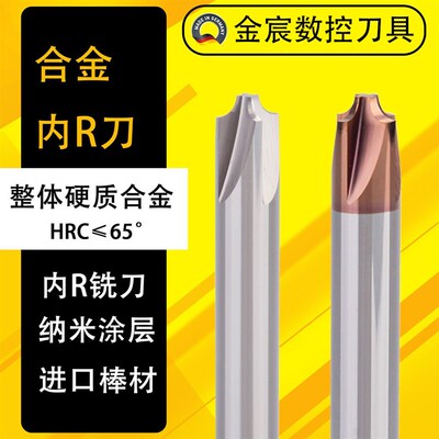 65度德国SERTAN钨钢内R铣刀圆弧R角涂层倒边铣刀紫铜专用