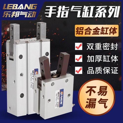 气动手指气缸空气夹爪HFY/HDS/MHY2/MHC2-10D 6D 16D 20D 25D 32D
