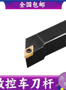 数控车刀杆外圆车刀柄 93外圆车刀尖刀数控车刀杆SDJCR2020k11