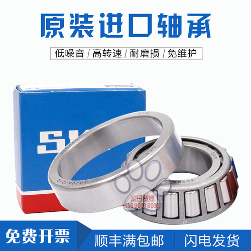 进口SKF 32024 32026 32028 32030 32032 32034J2/Q 圆锥滚子轴承