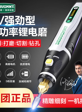 美耐特电动雕刻刀手工篆刻木雕工具套装木工雕刻刀具刻字版画刻刀