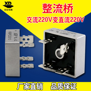 特价交流220V变直流220V整流桥KBC3510 50A 1000V 四方整流桥