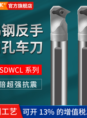 SDWCL台湾原装小径防震钨钢抗震镗刀杆 硬质合金镗内孔涂层车刀