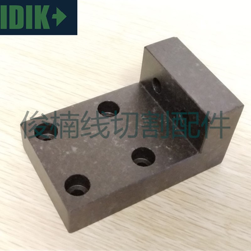 苏三光慢走丝上机头绝缘板 苏三光7625P大理石 90X57X44 现货