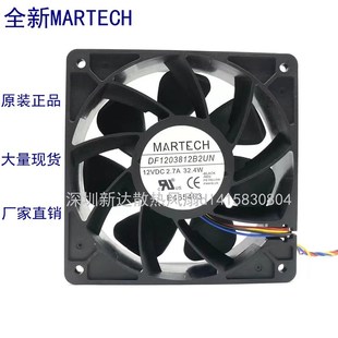 DF1203812B2UN 12V 2.7A 全新MARTECH 12CM 蚂蚁风扇 12038
