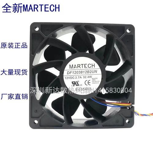 全新MARTECH 12038 12CM DF1203812B2UN 12V 2.7A S7 S9 蚂蚁风扇