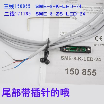 磁性开关SME-8-K-LED-24 ZS S 150855 150857 171169
