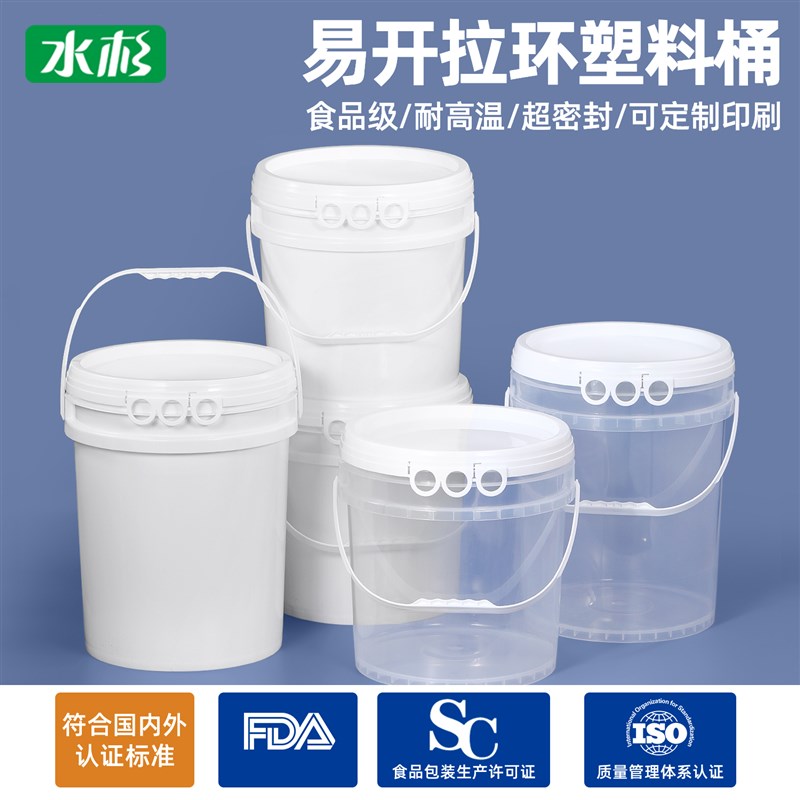 易开拉环盖食品级密封塑料桶圆桶空桶水桶机油桶15/18/20L升公斤