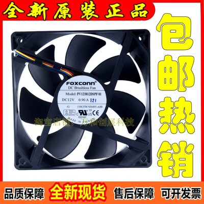 正品 原装12038富士康12CM 12V直流0.90A PV123812DSPF 01工业散