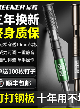 绿林吊顶神器炮钉枪一体射钉专用枪打钉钢钉混凝土水泥消音王装修