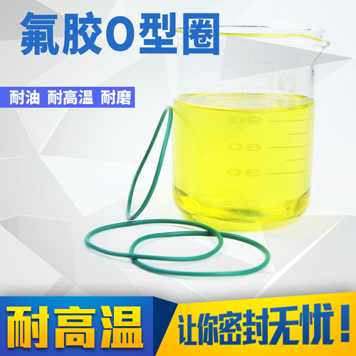 氟胶密封圈耐油绿色耐磨内(48.7-75)*1.8mm/5只工业密封橡胶圈