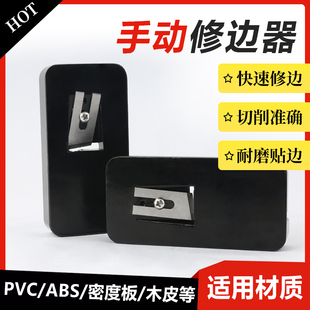PVC封边条修边刀生态板封边条修边器木工封边倒角器板式家具刮刀