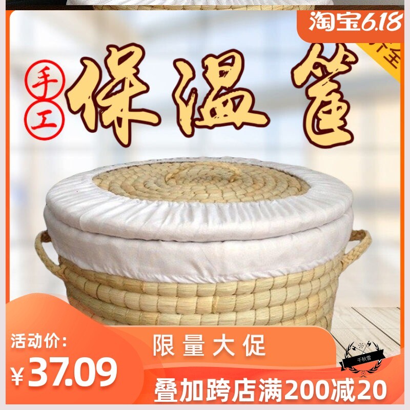 保温编织草编框收纳篮篓子容器简易馍馍农家老式成馒头筐家用厨房
