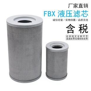 160 100 液压回油过滤器滤芯滤网FBX