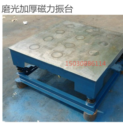 CZT-1型  1m米平方混凝土振动台/震动台/ 试验实验用/ 磁力实验台
