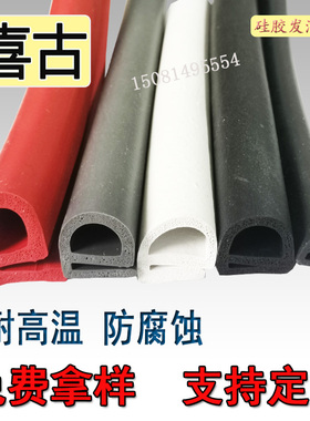 e型烤箱密封条耐高温密封条电箱蒸柜防尘撞机电阀门宽20E型硅橡胶
