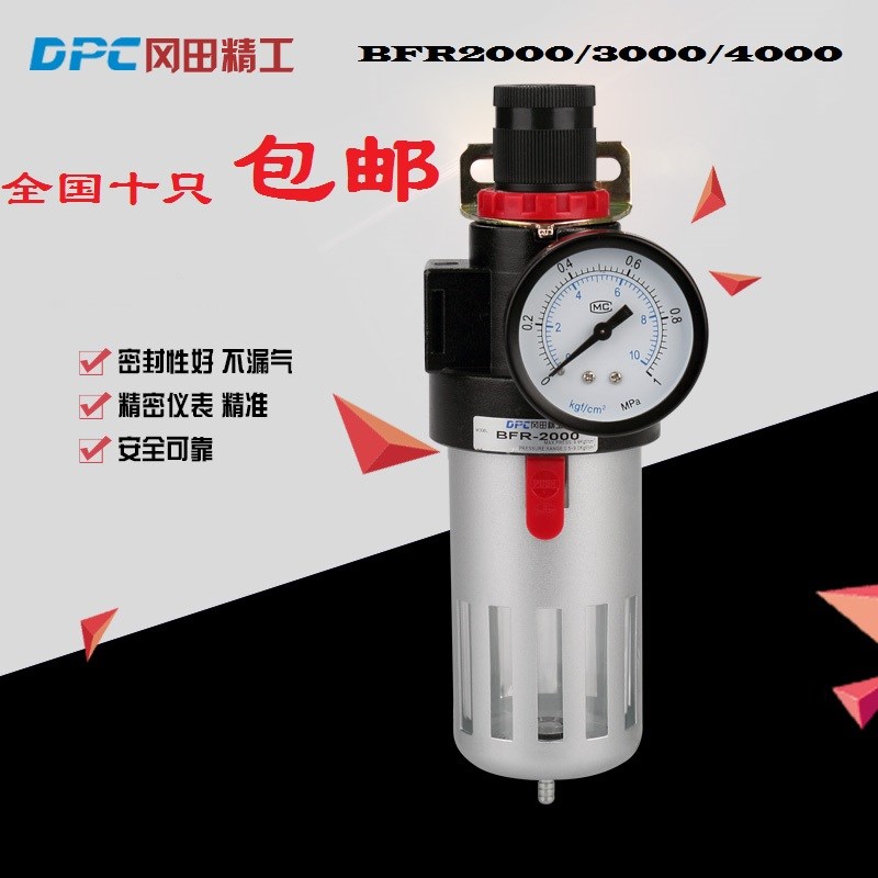 DPC气源处理调压过滤器BFR2000亚德客型过滤器BF3000油雾器BL4000