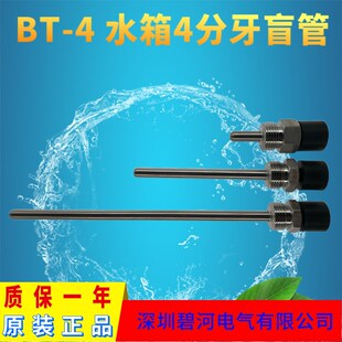 22碧河不锈钢304防水盲管BT 100管道水箱防水BT 200