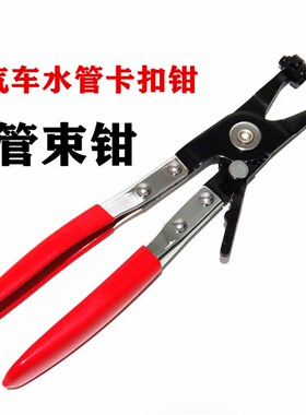 汽车管钳子水管卡钳直型喉式管束钳卡扣钳卡箍钳汽车维修工具设备