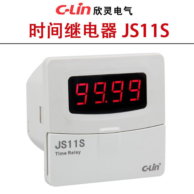 欣灵时间继电器JS11S 数显HHS11改进型 0.01S-99990H四位显示可调