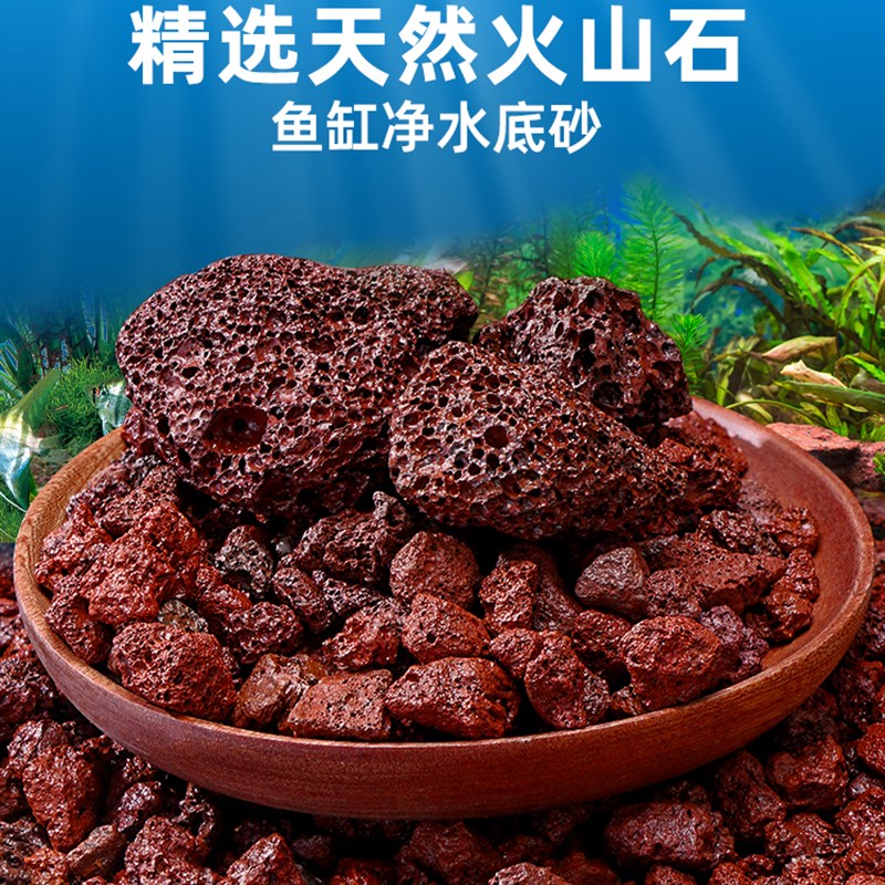 火山石鱼缸专用生态造景大块火山岩古法养鱼过滤水族垫底砂铺面石