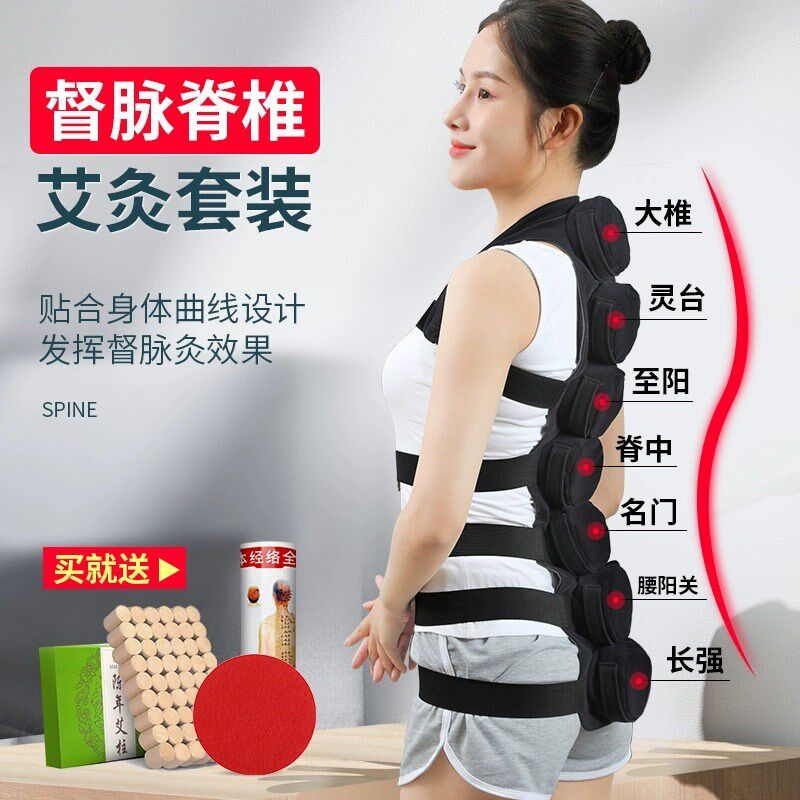 督脉艾灸盒随身灸家用盒子艾灸筒罐柱条颈椎肩颈背腰部热敷包器具