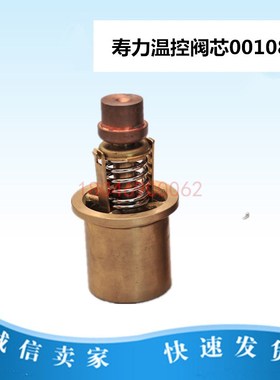 空压机温控阀001084恒温阀001076压缩机全铜温控阀芯