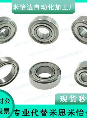 小径滚珠轴承B693ZZ B694ZZ B695ZZ B696ZZ B697ZZ B698ZZ B699ZZ