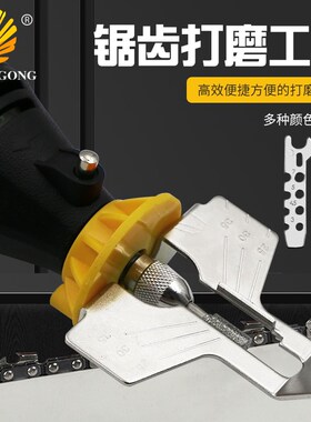 记工五金工具 电磨磨链条附件配件 磨锯锯齿打磨工具电动工具配件