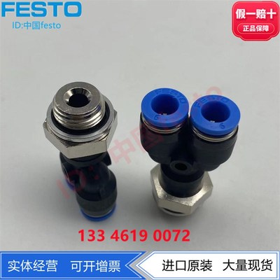 FESTO费斯托Y型快插螺纹接头QSY-1/8-4-6-8 153138 153139 153141