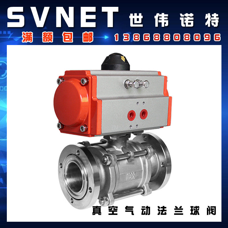 304不锈钢高真空气动法兰球阀 GUQ抽真空活套快速切断负压阀门2寸