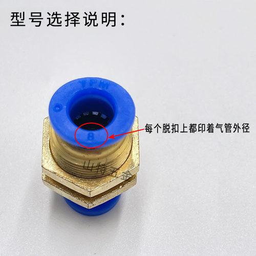 朝日气动TPM隔板直通PM4/6/8/10/12mm穿板固定气管快速插接头整包