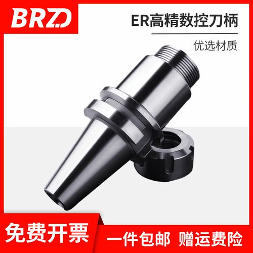 数控刀柄ER32车床BT40BT30BT50加工中心CNC高精度ER25夹头动平衡