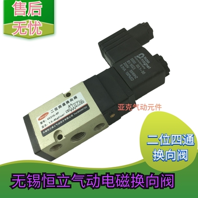 直销现货供应无锡恒立二位四通换向电磁阀4V210-8F VF3230B-4D-02