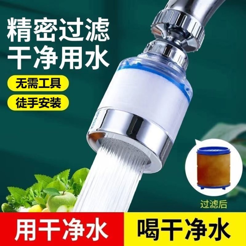 水龙头过滤器厨房增压防溅花洒家用自来水净水器万向延伸器滤水器