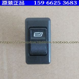 道爵酷跑中通富路电动轿车汽车电动玻璃开关电动升降器开关电动窗