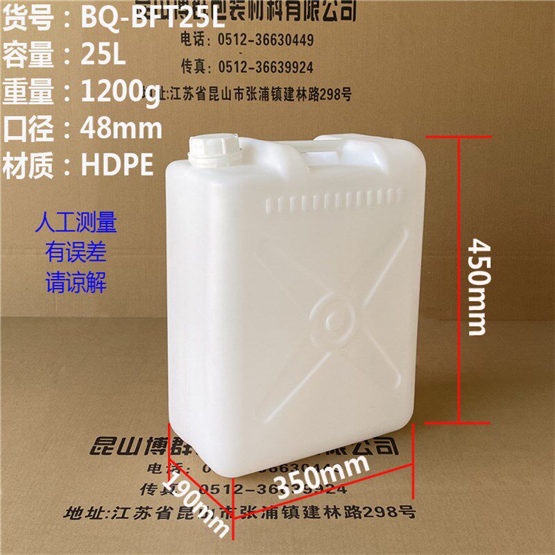 25L公斤塑料扁方形桶家用花生输送带/传送带