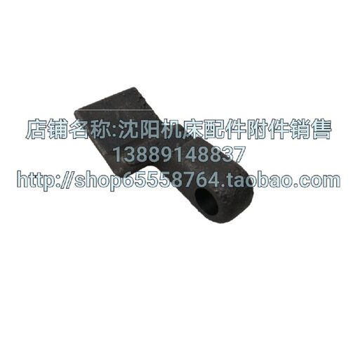 北京铣床X62W X52K XA5032 X63W拨叉 摇臂 杠杆铣床配件 7264