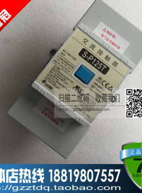 士林  交流接触器 S-P125T 220V 380V SP-125T接触器