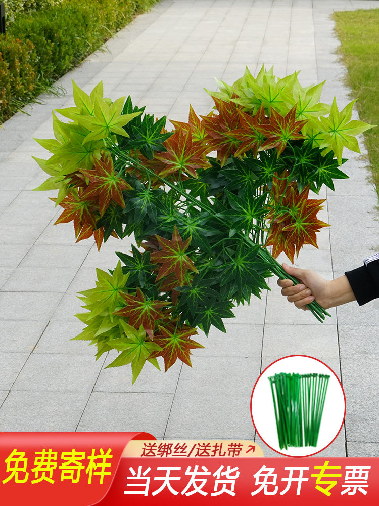 仿真绢布叶子特大红枫叶塑料假叶子室内吊顶工程园林绿色藤条装饰