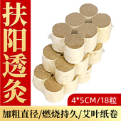 4CM粗艾柱草雷火灸纯艾条棒粒加大加粗家用重扶阳透灸仪器具灸床
