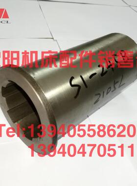 沈阳机床管螺纹车床配件S1-262A S1-245B花键套2105L原厂套正品