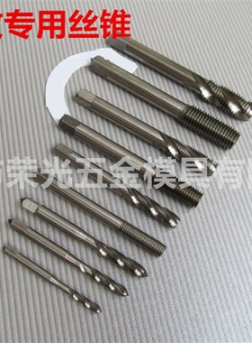 G系列螺纹丝套专用丝锥管螺纹螺套丝锥STG1/8 1/4 3/8 1/2 3/4 G1