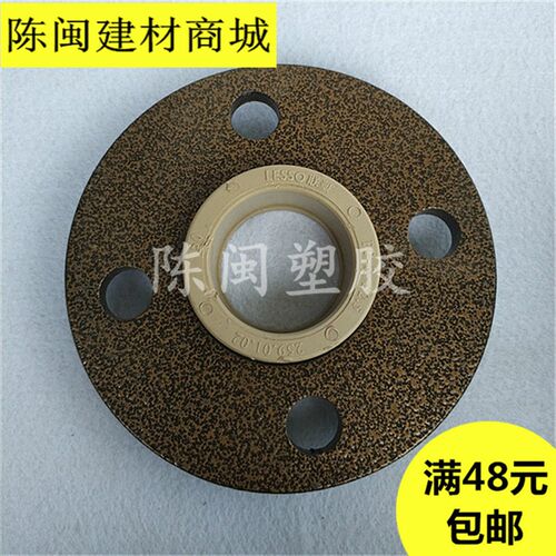 包邮广东联塑PPR热熔水管450MM 63 75 90上11进水活套法兰盘配件